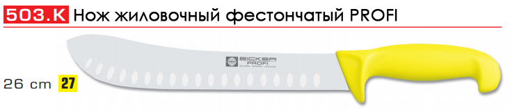 ��� ���������� ����������� PROFI