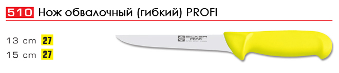 ��� ���������� (������) PROFI