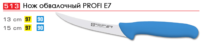 ��� ���������� (�������) PROFI E7