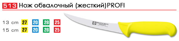 ��� ���������� (�������) PROFI