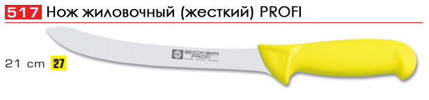 ��� ���������� (�������) PROFI