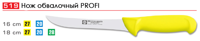 ��� ���������� PROFI