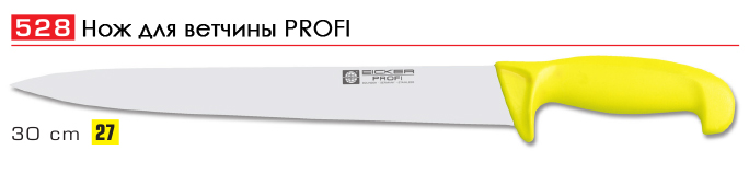 ��� ��� ������� PROFI