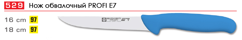 ��� ���������� PROFI E7