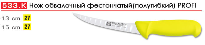 ��� ���������� ����������� (����������) PROFI