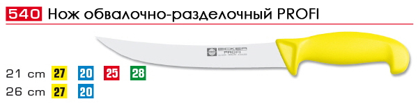 ��� ���������-����������� PROFI