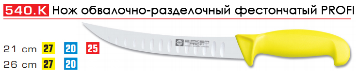 ��� ���������-����������� ����������� PROFI 