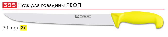 ��� ��� �������� PROFI