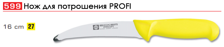 ��� ��� ���������� PROFI